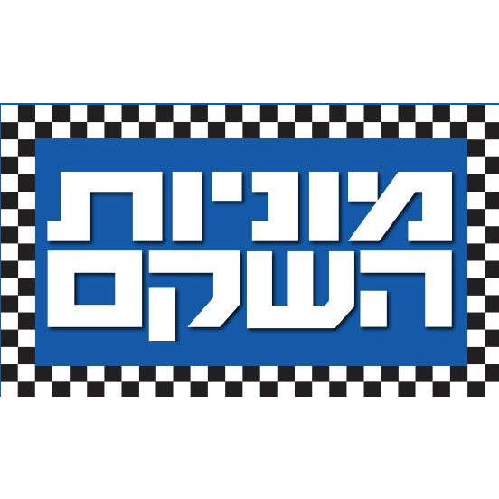 מוניות השק"ם