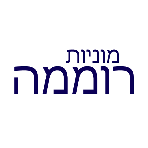 מוניות רוממה